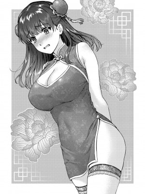 [湯山チカ] 先生とぼく 1 [DL版]_193