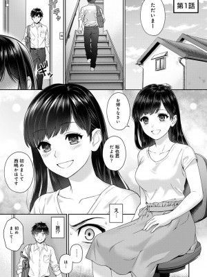 [湯山チカ] 先生とぼく 1 [DL版]_005