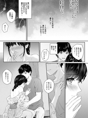 [湯山チカ] 先生とぼく 1 [DL版]_157