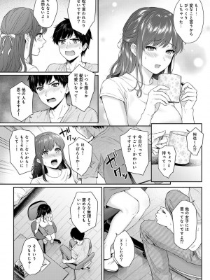 [湯山チカ] 先生とぼく 1 [DL版]_172