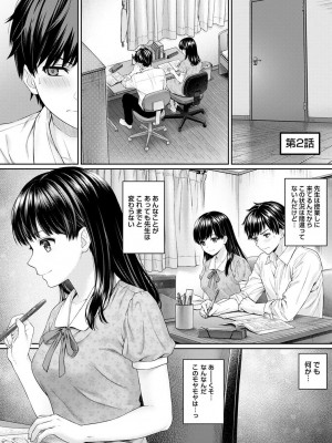[湯山チカ] 先生とぼく 1 [DL版]_047