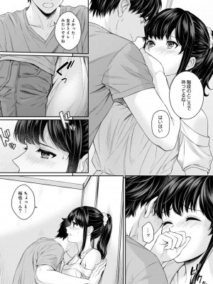 [湯山チカ] 先生とぼく 1 [DL版]_084