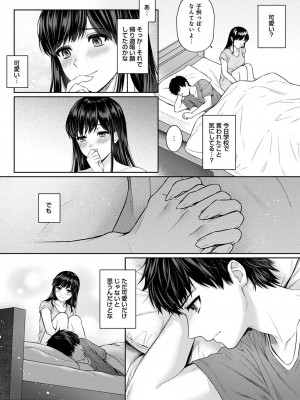 [湯山チカ] 先生とぼく 1 [DL版]_142