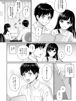 [湯山チカ] 先生とぼく 1 [DL版]_010