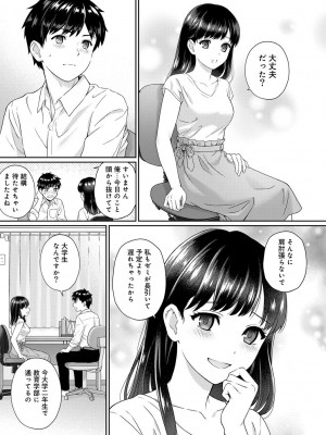 [湯山チカ] 先生とぼく 1 [DL版]_007
