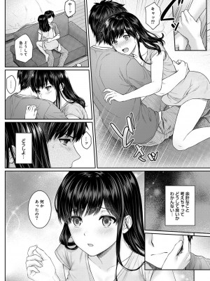 [湯山チカ] 先生とぼく 1 [DL版]_132