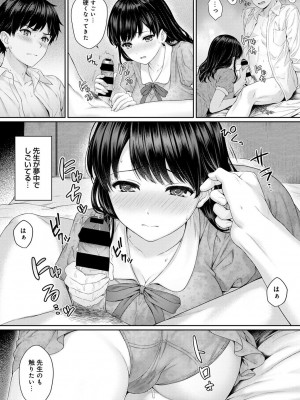 [湯山チカ] 先生とぼく 1 [DL版]_053