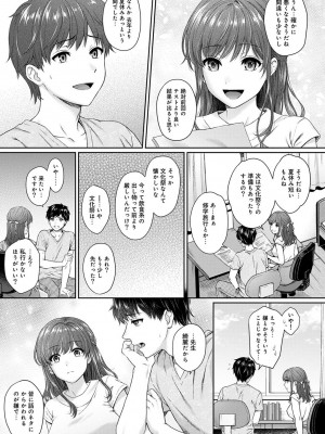 [湯山チカ] 先生とぼく 1 [DL版]_169