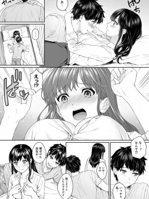 [湯山チカ] 先生とぼく 1 [DL版]_103