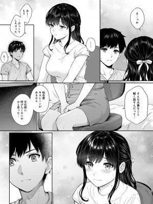[湯山チカ] 先生とぼく 1 [DL版]_174