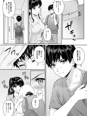 [湯山チカ] 先生とぼく 1 [DL版]_128