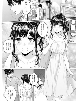 [湯山チカ] 先生とぼく 1 [DL版]_078