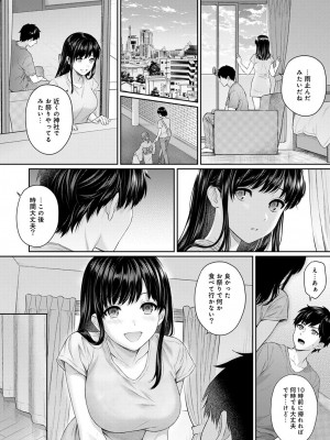 [湯山チカ] 先生とぼく 1 [DL版]_144