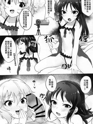 (C95) [寝ヲチEX (相武ゆえ)] お前らをそんな破廉恥に育てた覚えは...あるぞ! (アイドルマスター シンデレラガールズ) [中国翻訳]_06