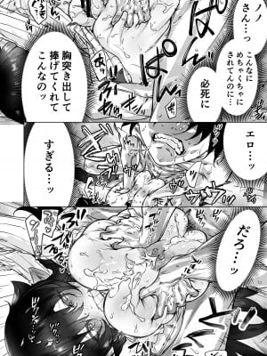[焼きリコピン (八木戸マト)] 就活失敗したサキュバスさんを拾いました2 -上巻- (オリジナル) [DL版]_22