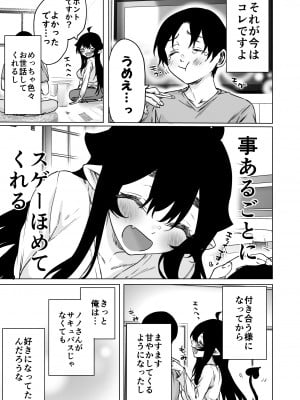 [焼きリコピン (八木戸マト)] 就活失敗したサキュバスさんを拾いました2 -上巻- (オリジナル) [DL版]_05