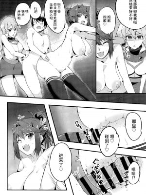 (C103) [oda九 (oda)] なま決闘しましょ (遊☆戯☆王、遊☆戯☆王GX) [不咕鸟汉化组]_09