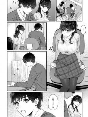 [湯山チカ] 先生とぼく 2 [DL版]_104
