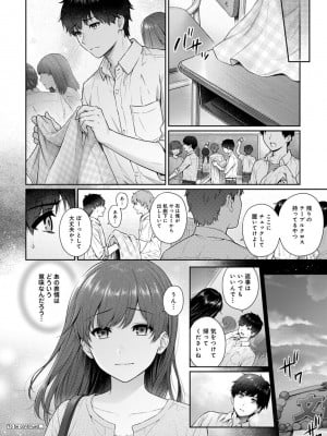 [湯山チカ] 先生とぼく 2 [DL版]_054