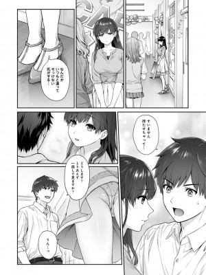 [湯山チカ] 先生とぼく 2 [DL版]_032