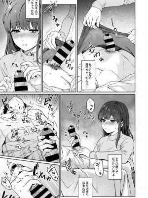 [湯山チカ] 先生とぼく 2 [DL版]_079