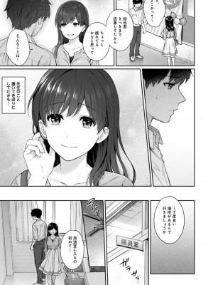 [湯山チカ] 先生とぼく 2 [DL版]_035