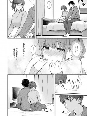 [湯山チカ] 先生とぼく 2 [DL版]_162