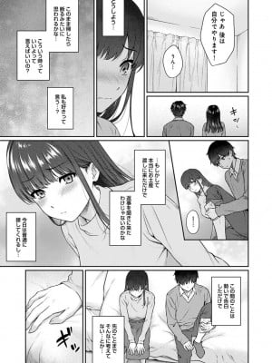 [湯山チカ] 先生とぼく 2 [DL版]_069