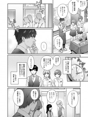 [湯山チカ] 先生とぼく 2 [DL版]_030