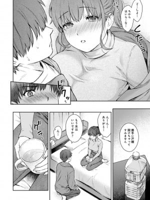 [湯山チカ] 先生とぼく 2 [DL版]_160