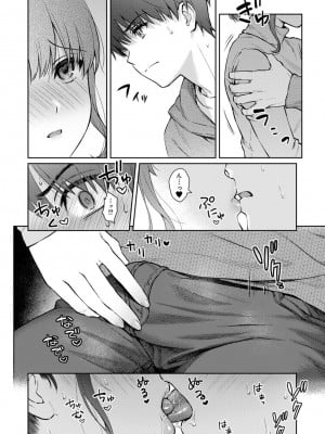 [湯山チカ] 先生とぼく 2 [DL版]_168