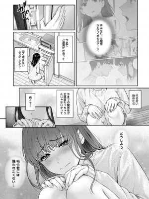 [湯山チカ] 先生とぼく 2 [DL版]_059