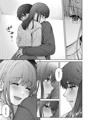 [湯山チカ] 先生とぼく 2 [DL版]_189