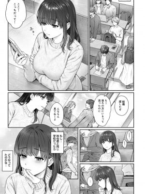 [湯山チカ] 先生とぼく 2 [DL版]_055