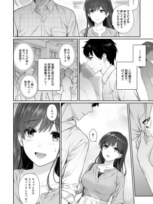 [湯山チカ] 先生とぼく 2 [DL版]_034