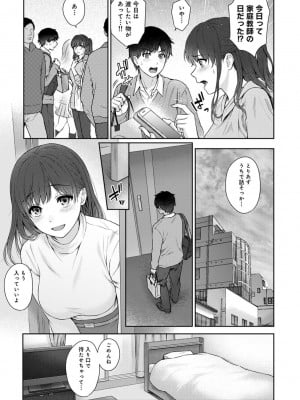 [湯山チカ] 先生とぼく 2 [DL版]_065