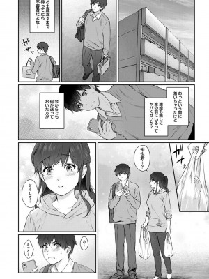 [湯山チカ] 先生とぼく 2 [DL版]_064