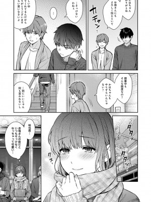 [湯山チカ] 先生とぼく 2 [DL版]_193