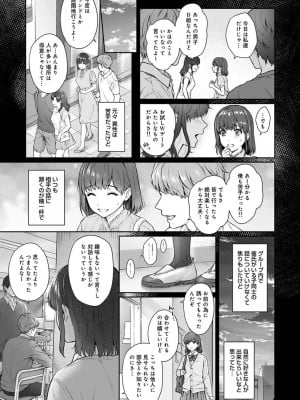 [湯山チカ] 先生とぼく 2 [DL版]_057