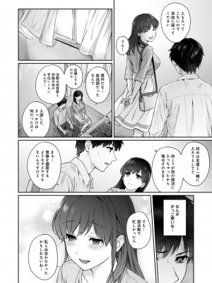 [湯山チカ] 先生とぼく 2 [DL版]_036