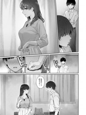 [湯山チカ] 先生とぼく 2 [DL版]_053