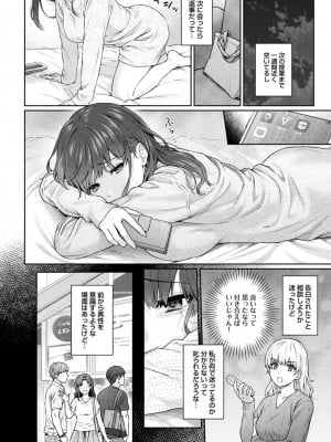 [湯山チカ] 先生とぼく 2 [DL版]_056