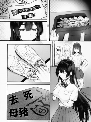 [坊橋夜泊] 藤の花が咲くまで ｜ 直到紫藤花绽放之時 [中国翻訳]_18