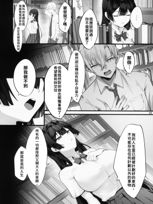 [坊橋夜泊] 藤の花が咲くまで ｜ 直到紫藤花绽放之時 [中国翻訳]_44