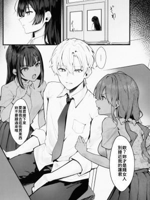 [坊橋夜泊] 藤の花が咲くまで ｜ 直到紫藤花绽放之時 [中国翻訳]_08