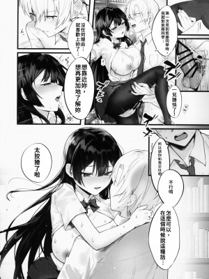 [坊橋夜泊] 藤の花が咲くまで ｜ 直到紫藤花绽放之時 [中国翻訳]_52