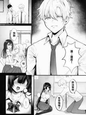 [坊橋夜泊] 藤の花が咲くまで ｜ 直到紫藤花绽放之時 [中国翻訳]_22