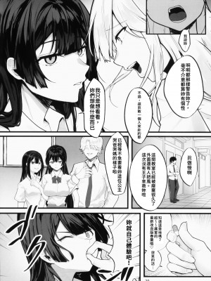 [坊橋夜泊] 藤の花が咲くまで ｜ 直到紫藤花绽放之時 [中国翻訳]_20