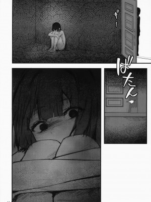 [坊橋夜泊] 藤の花が咲くまで ｜ 直到紫藤花绽放之時 [中国翻訳]_13
