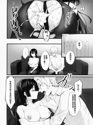 [坊橋夜泊] 藤の花が咲くまで ｜ 直到紫藤花绽放之時 [中国翻訳]_40
